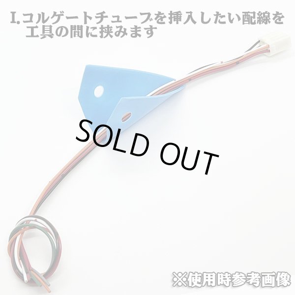 画像5: コルゲートチューブ 挿入治具 通し冶具 工具 φ5〜15用 青色 (5)