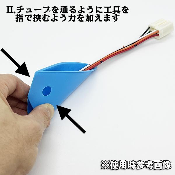 画像6: コルゲートチューブ 挿入治具 通し冶具 工具 φ5〜15用 青色 (6)