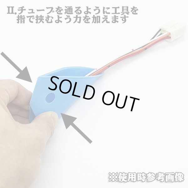 画像6: コルゲートチューブ 挿入治具 通し冶具 工具 φ5〜15用 青色 (6)