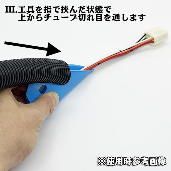 画像7: コルゲートチューブ 挿入治具 通し冶具 工具 φ5〜15用 青色 (7)