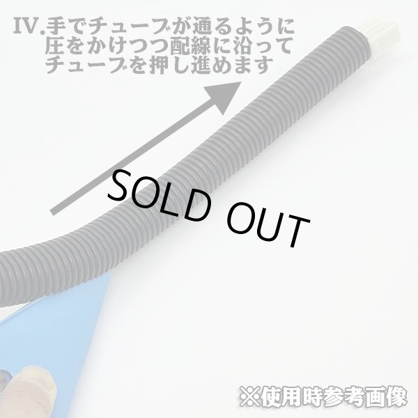 画像8: コルゲートチューブ 挿入治具 通し冶具 工具 φ5〜15用 青色 (8)