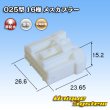 画像1: 矢崎総業 025型 非防水 16極 メスカプラー (1)