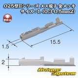 画像: 矢崎総業 025型II+090型II ハイブリッドカプラーシリーズ用 非防水 025型II メス端子 金メッキ サイズ：L (0.3-0.5mm2)