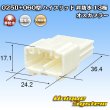 画像1: 矢崎総業 025II+060型 ハイブリッド 非防水 13極 オスカプラー (025型II 9極+060型 4極) (1)