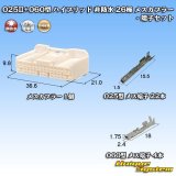 画像: 矢崎総業 025II+060型 ハイブリッド 非防水 26極 メスカプラー・端子セット