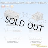 画像: 矢崎総業 030型 91コネクタ Aタイプ 非防水 12極 カプラー・端子セット