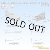 画像: 矢崎総業 030型 91コネクタ Aタイプ 非防水 3極 カプラー・端子セット タイプ2