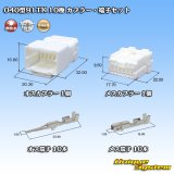 画像: 矢崎総業 040型91TK 非防水 10極 カプラー・端子セット