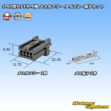 画像: 矢崎総業 040型91TK 非防水 4極 メスカプラー・端子セット タイプ2