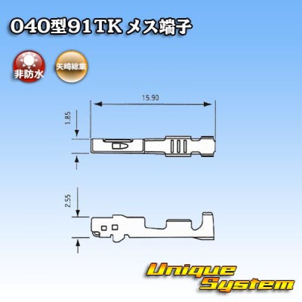 画像3: 矢崎総業 040型91TKシリーズ用 非防水 メス端子 (3)