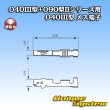 画像3: 矢崎総業 040III型+090型II ハイブリッド シリーズ用 040III型 非防水 メス端子 (3)