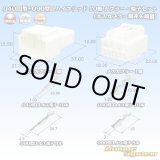 画像: 矢崎総業 040III型+090型II ハイブリッド 非防水 10極 カプラー・端子セット (040型III 6極+090型II 4極) (オスカプラー側非矢崎総業製)