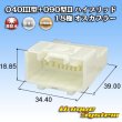 画像1: 矢崎総業 040III型+090型II ハイブリッド 非防水 18極 オスカプラー (040型III 10極+090型II 8極) (1)