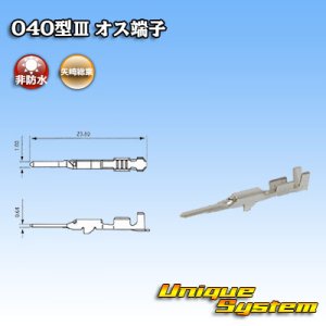 画像: トヨタ純正品番(相当品又は同等品)：82998-12670 相当(端子のみ)