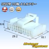 画像: 矢崎総業 050型 非防水 10極 メスカプラー トヨタ ドアミラースイッチ等用