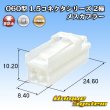 画像1: 矢崎総業 060型 1.5コネクタシリーズ 非防水 2極 メスカプラー (1)