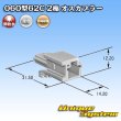 画像4: 矢崎総業 060型62C 非防水 2極 オスカプラー (4)