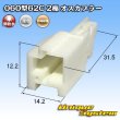 画像1: 矢崎総業 060型62C 非防水 2極 オスカプラー (1)