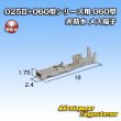 画像2: 矢崎総業 025II+060型シリーズ用 060型 非防水 メス端子 (2)