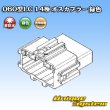 画像1: 矢崎総業 060型LC (HLC) 非防水 14極 オスカプラー 緑色 (1)