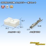 画像: 矢崎総業 060型LC (HLC) 非防水 20極 メスカプラー・端子セット