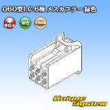 画像: 矢崎総業 060型LC (HLC) 非防水 6極 メスカプラー 緑色