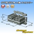 画像4: 矢崎総業 070型 SDL用 非防水 14極 メスカプラー (4)