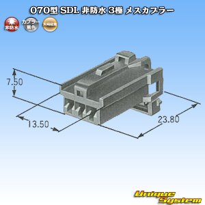 画像: 矢崎総業 070型 SDL 非防水 3極 メスカプラー