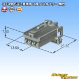 画像: 矢崎総業 070型 SDL 非防水 3極 メスカプラー 黒色
