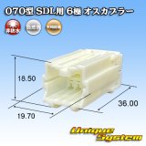 画像: 矢崎総業 070型 SDL用 非防水 6極 オスカプラー