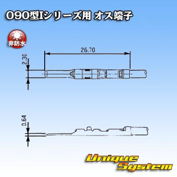 画像3: 東海理化 090型Iシリーズ用 非防水 オス端子 (3)