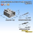 画像6: 矢崎総業 090型II+187型 ハイブリッド 非防水 14極 オスカプラー・端子セット (6)