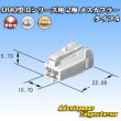 画像3: 矢崎総業 090型II 非防水 2極 メスカプラー タイプ4 (3)