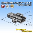 画像3: 矢崎総業 090型II 非防水 2極 オスカプラー タイプ3 (ブラケット有り) (3)