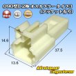 画像1: 矢崎総業 090型II 非防水 2極 オスカプラー タイプ3 (ブラケット有り) (1)