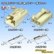 画像1: 矢崎総業 090型II 非防水 3極 カプラー・端子セット タイプ1 (1)