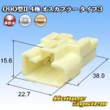 画像: 矢崎総業 090型II 非防水 4極 オスカプラー タイプ3