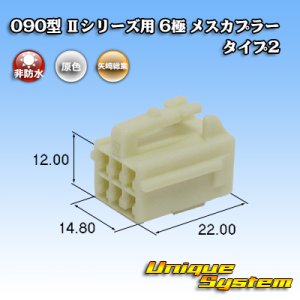 画像: トヨタ純正品番(相当品又は同等品)：90980-11001(同等品：トヨタ純正品番90980-11707)