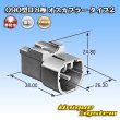 画像4: 矢崎総業 090型II 非防水 8極 オスカプラー タイプ2 (4)