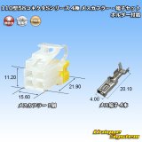 画像: 矢崎総業 110型 58コネクタ Sタイプ 非防水 4極 メスカプラー・端子セット リアホルダー付属