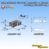 画像: 矢崎総業 110型 58コネクタ Tタイプ 非防水 2極 メスカプラー・端子セット タイプ2 黒色 リアホルダー付属