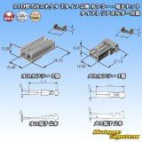 画像: 矢崎総業 110型 58コネクタ Tタイプ 非防水 2極 カプラー・端子セット タイプ1 リアホルダー付属