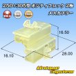 画像1: 矢崎総業 250+305型 ポジティブロック 非防水 2極 メスカプラー (1)