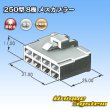 画像3: 矢崎総業 250型 CN(A) 非防水 8極 メスカプラー (3)