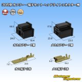 画像: 矢崎総業 305型 非防水 カプラー・端子セット H4ヘッドライトコネクター用