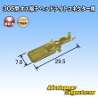 画像2: 矢崎総業 305型 非防水 オス端子 H4ヘッドライトコネクター用 (2)