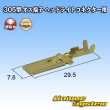 画像1: 矢崎総業 305型 非防水 オス端子 H4ヘッドライトコネクター用 (1)