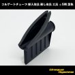 画像1: コルゲートチューブ 挿入治具 通し冶具 工具 φ5用 黒色 (1)