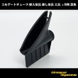 画像1: コルゲートチューブ 挿入治具 通し冶具 工具 φ8用 黒色 (1)