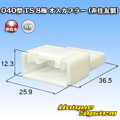 画像1: トヨタ純正品番(相当品又は同等品)：90980-11989 篏合相手側 (非住友製) (1)